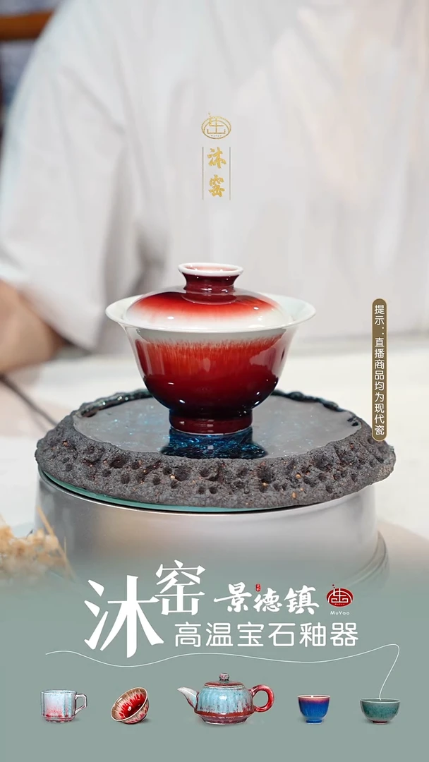 闪购礼【沐窑非遗·匠师手作】5