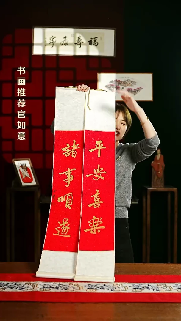 【闪购商品】书法书法卷轴17*110红金平安诸事一对0