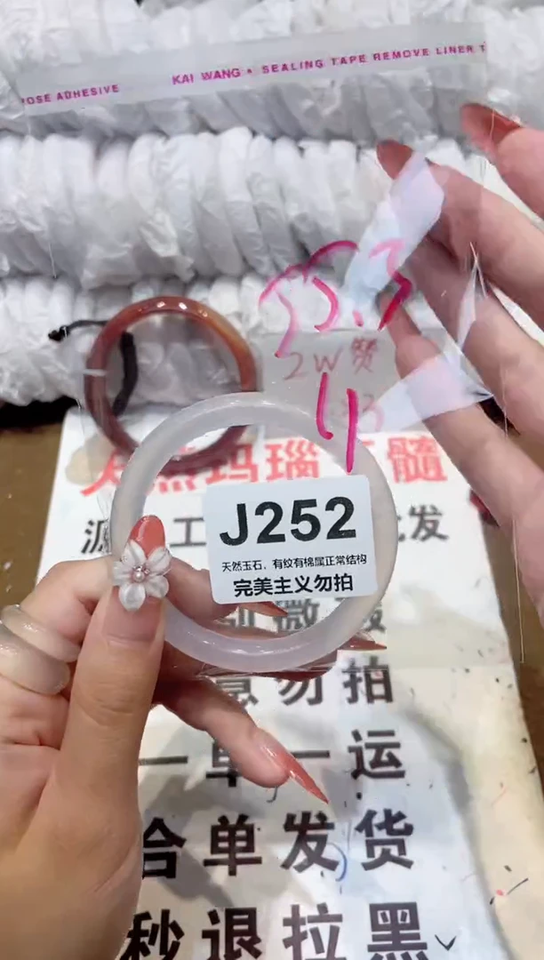 手镯玛瑙/玉髓未镶嵌55