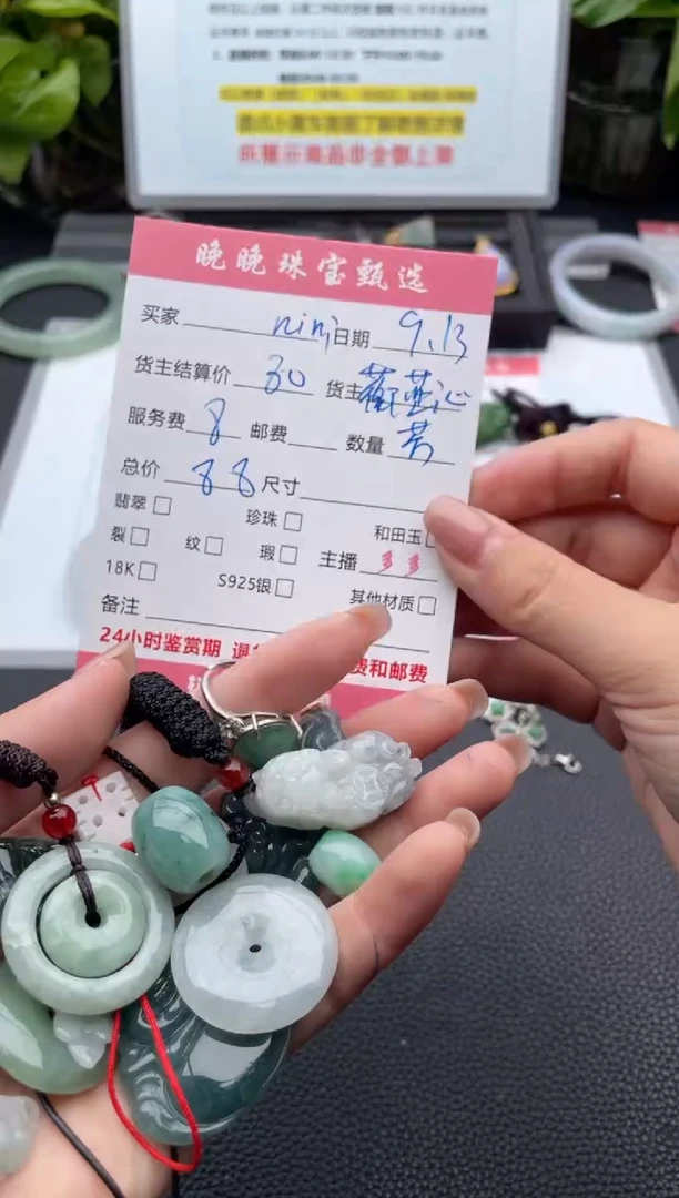 颈饰未镶嵌翡翠n**i吊坠