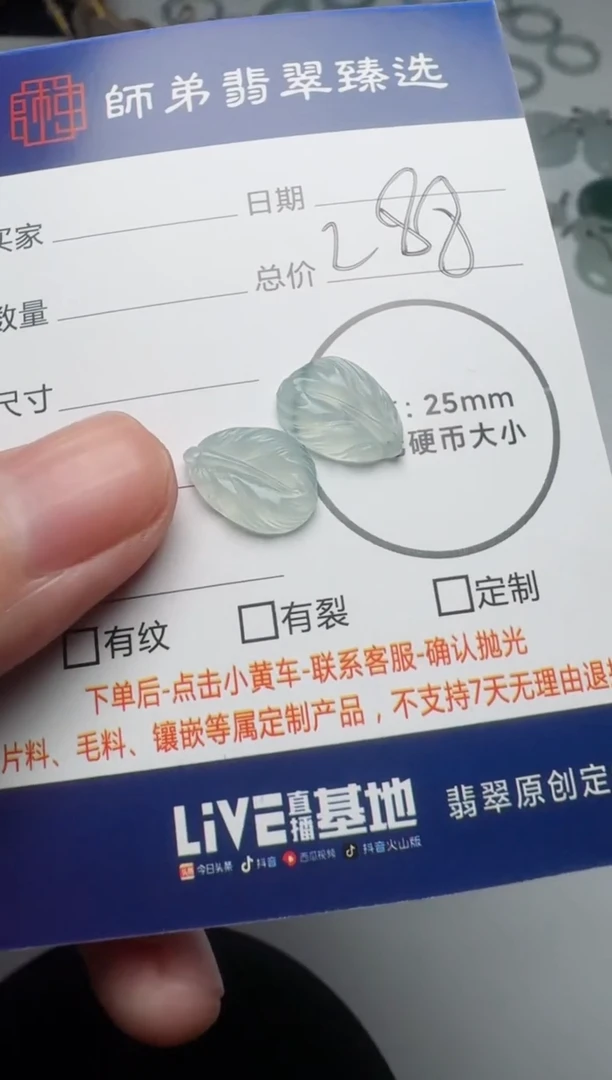 【闪购商品】定制翡翠未镶嵌........