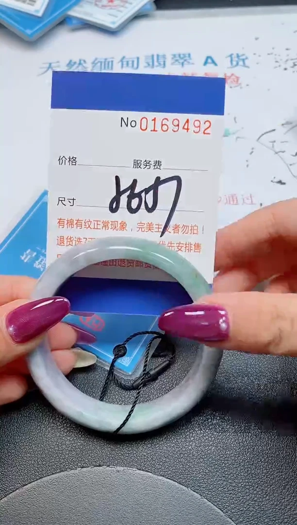 未镶嵌手镯翡翠1天然缅甸翡翠169492