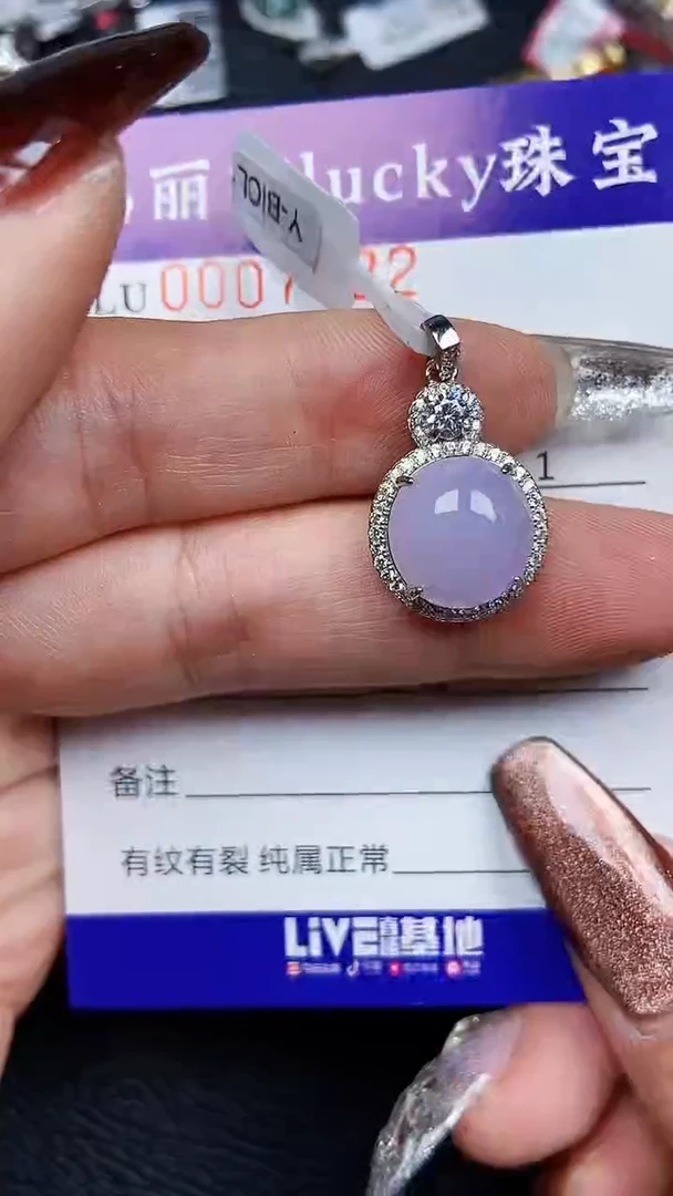 颈饰银S925镶嵌翡翠7622