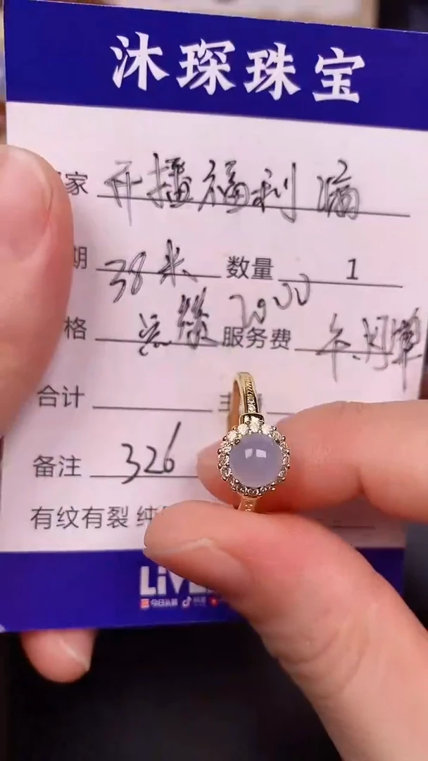 银S925镶嵌戒指翡翠3260