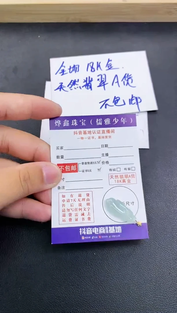 颈饰18K金镶嵌翡翠天然翡翠A货赠皮绳