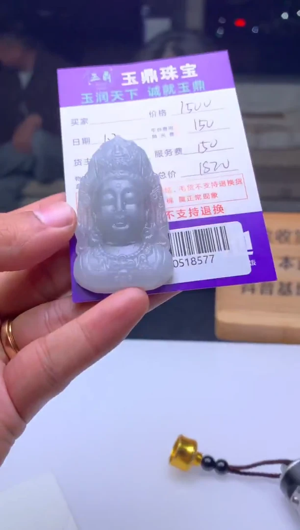 未镶嵌定制翡翠阿*  F0518577