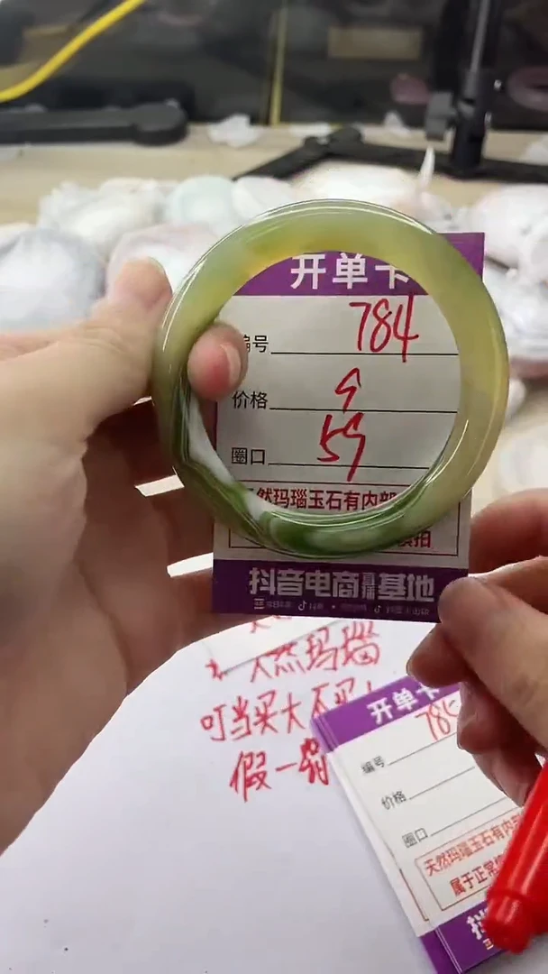 手镯玛瑙/玉髓未镶嵌784