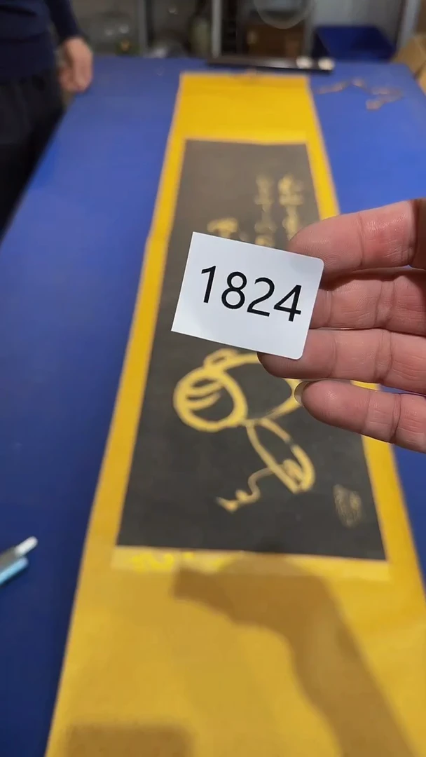 【闪购商品】日瓷直播间字画放漏中