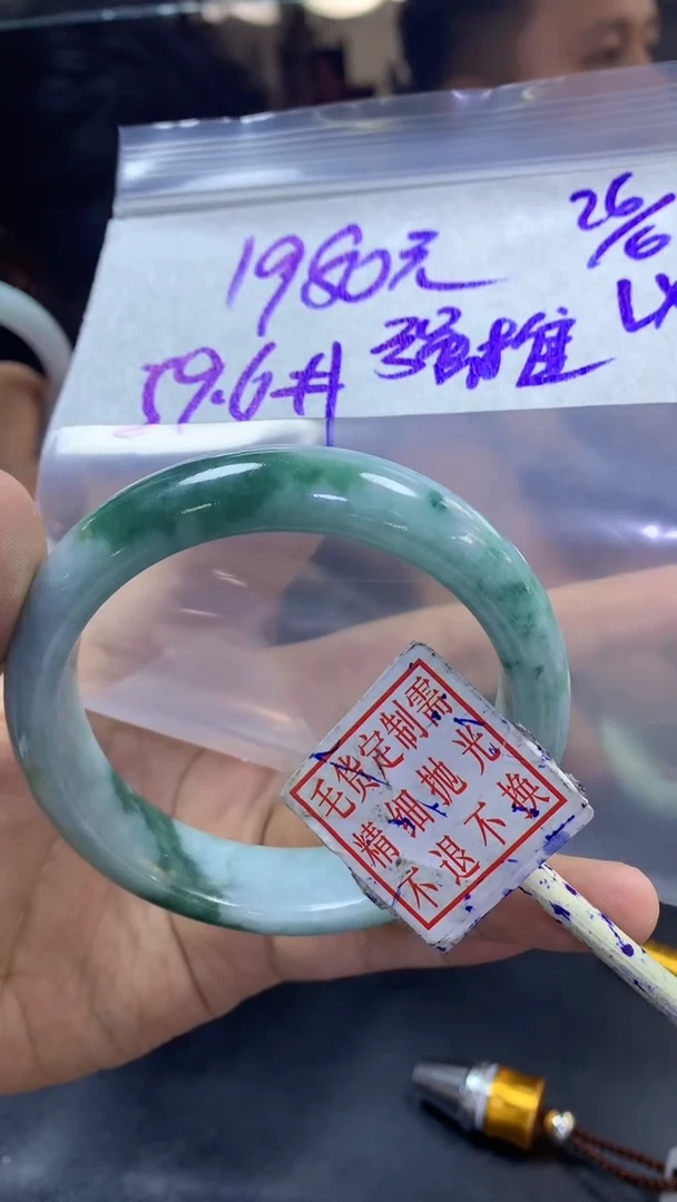 定制翡翠未镶嵌102手镯#1980元毛货需抛光