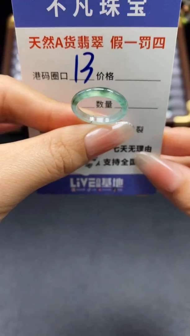 未镶嵌戒指翡翠天然A货翡翠18030