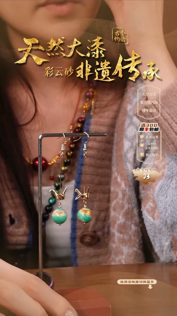 彩云砂1.2青鸟单珠耳环-