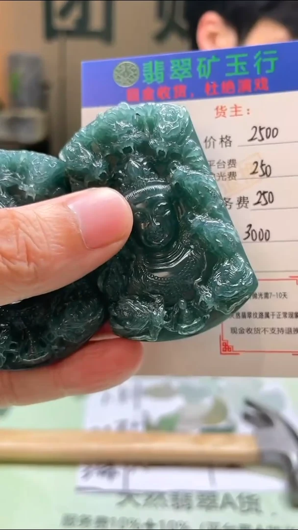 定制翡翠未镶嵌明*毛货不退不换-多样性发货