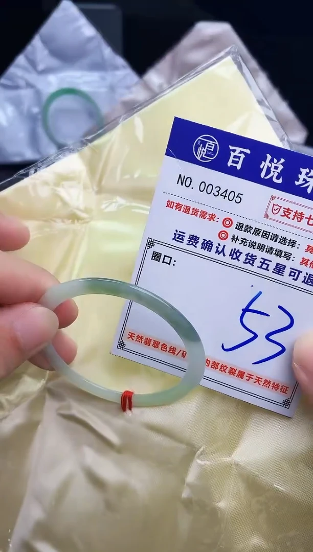 未镶嵌手镯翡翠手镯