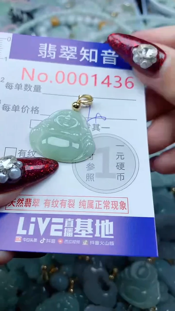 吊坠(不含链)未镶嵌翡翠1436