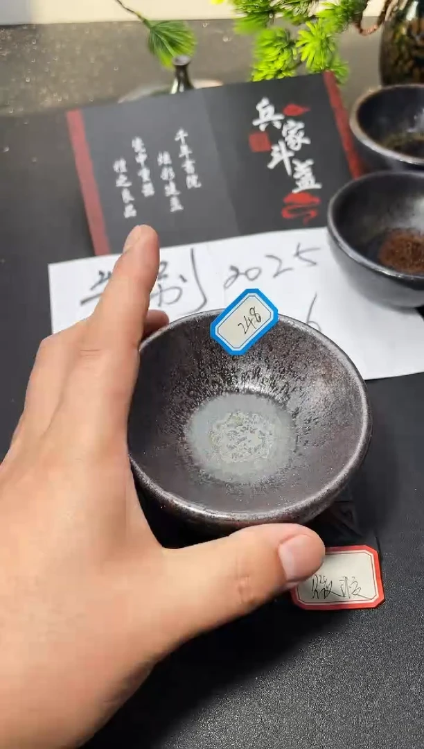 茶盏248（微瑕）叶紫建盏