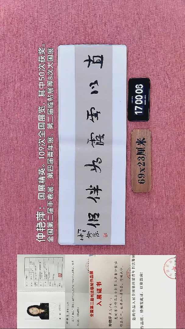 书法300    张老师书法作品
