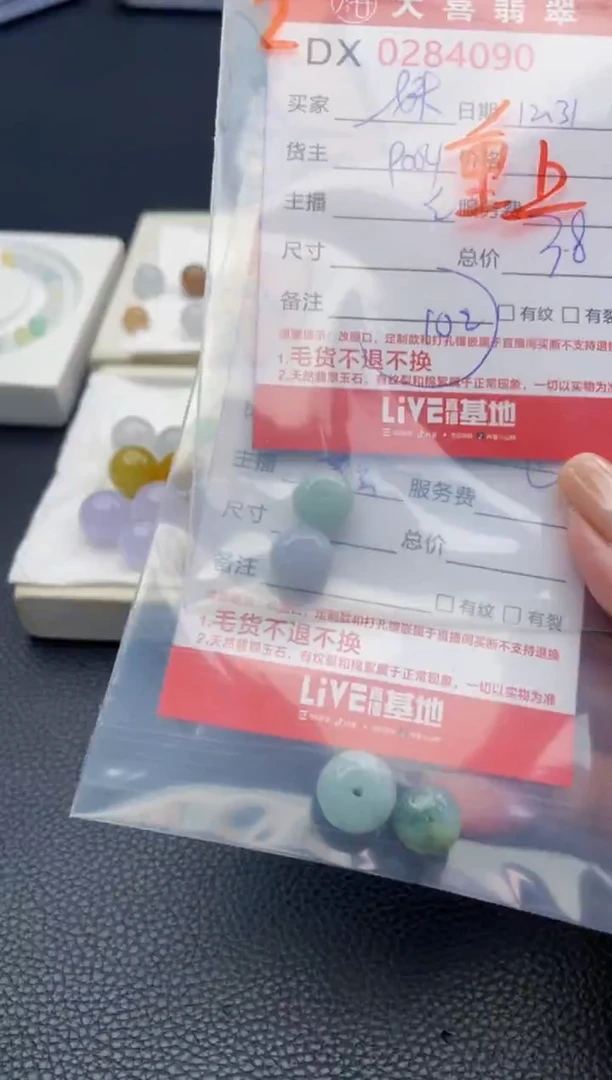 未镶嵌定制翡翠?*妹4090