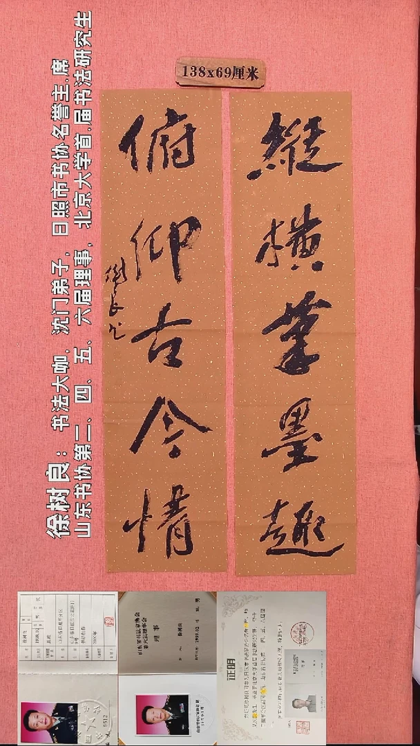 书法82          徐老师书法作品