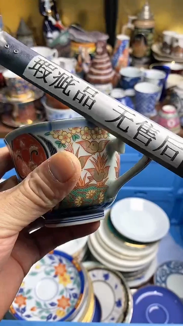 【闪购商品】瓷片666666666 922