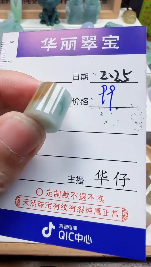 【闪购商品】翡翠颈饰未镶嵌43天然缅甸A货翡翠