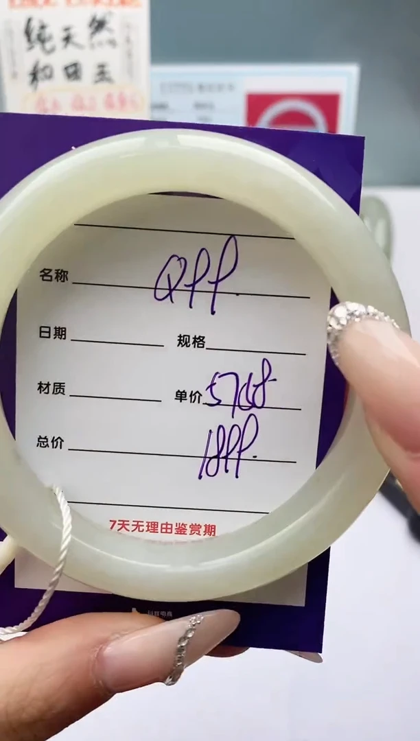 【闪购商品】和田玉手镯未镶嵌Q99微色差