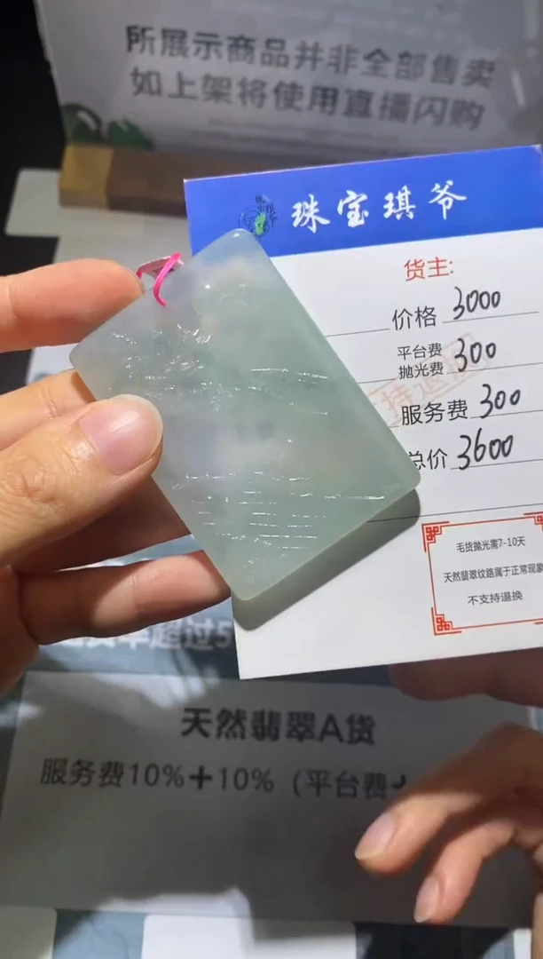 未镶嵌定制翡翠-毛货不退不换-