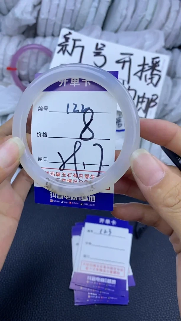 手镯玛瑙/玉髓未镶嵌122