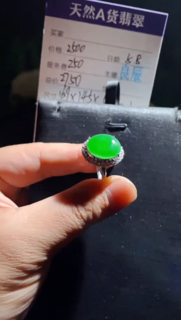 定制翡翠银S925镶嵌0616604601多样性发货