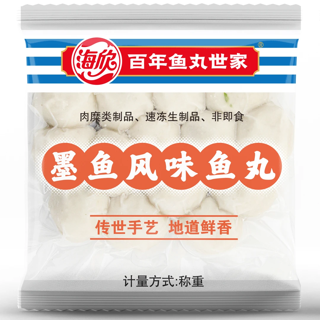 【晋小武】海欣墨鱼风味鱼丸火锅丸子方便小包装 500g