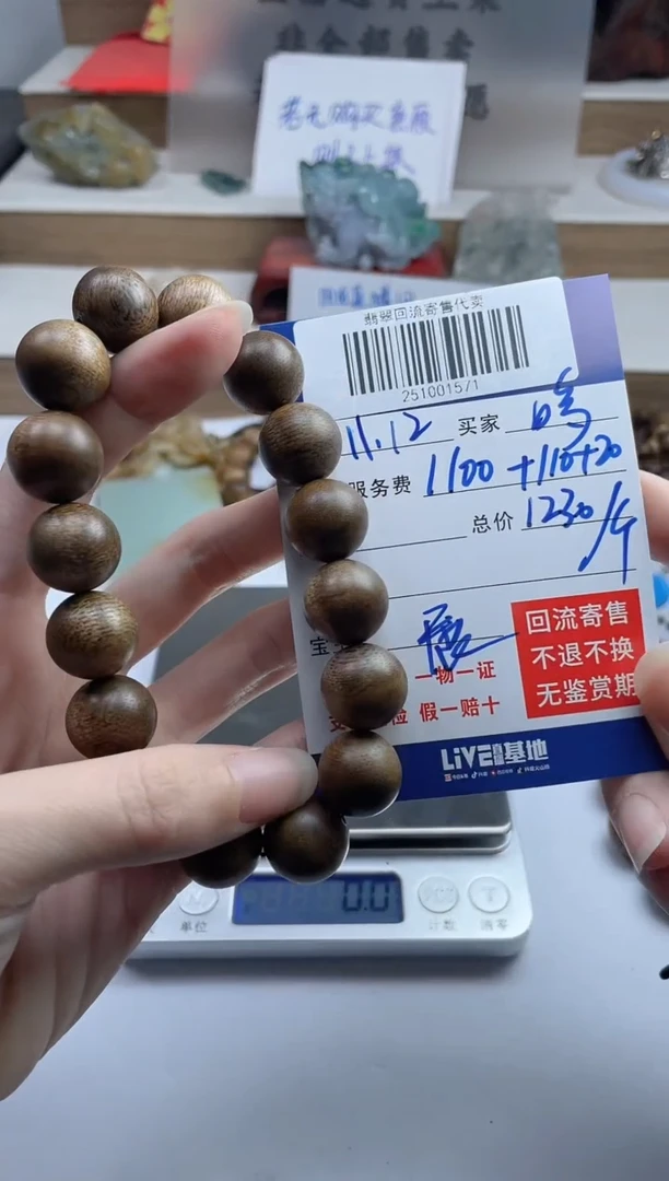 沉香手串哆**乐251001571