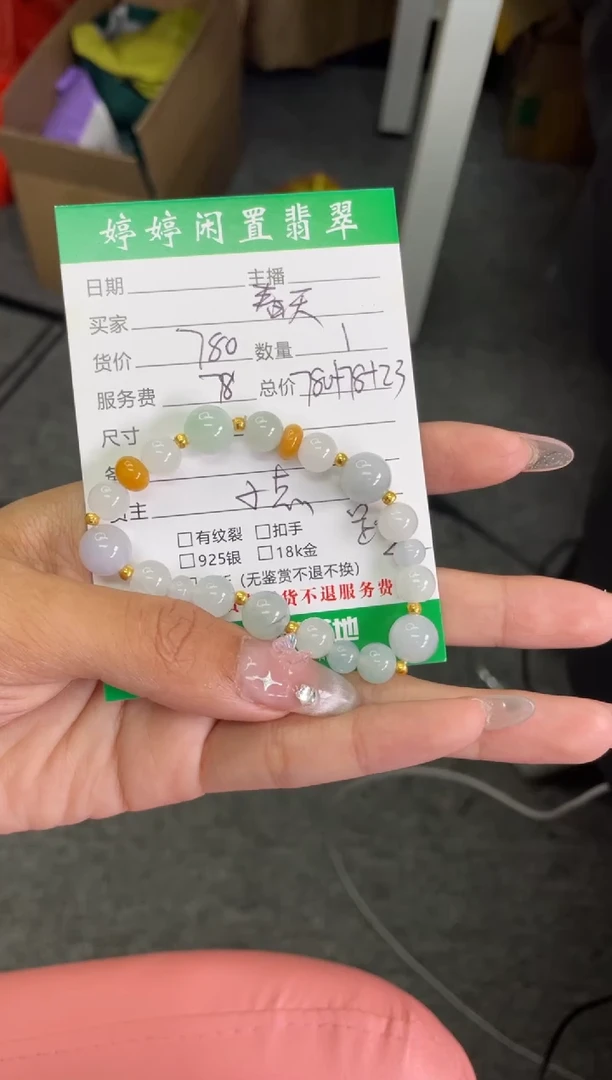 【闪购商品】翡翠颈饰足金镶嵌手串