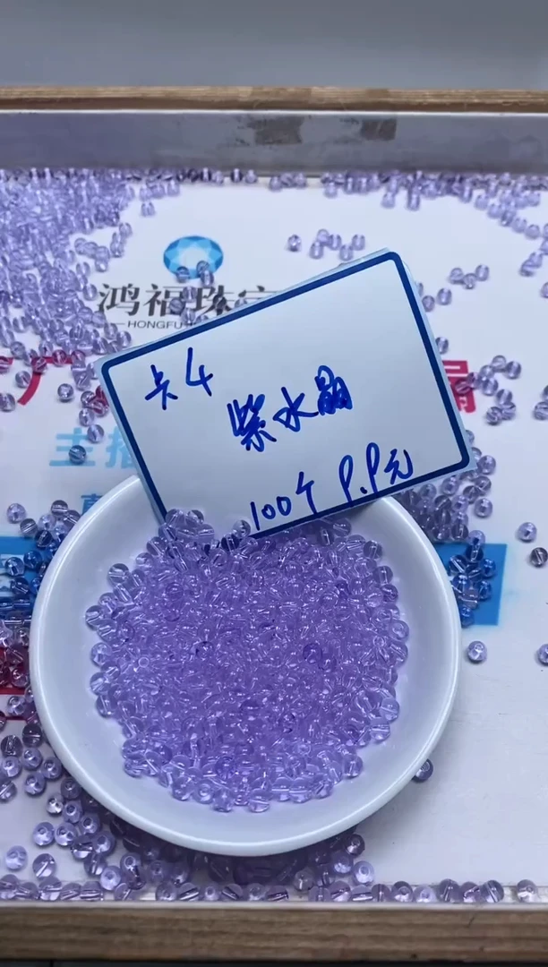 未镶嵌颈饰水晶M693 维多利亚4mm100个9.9元