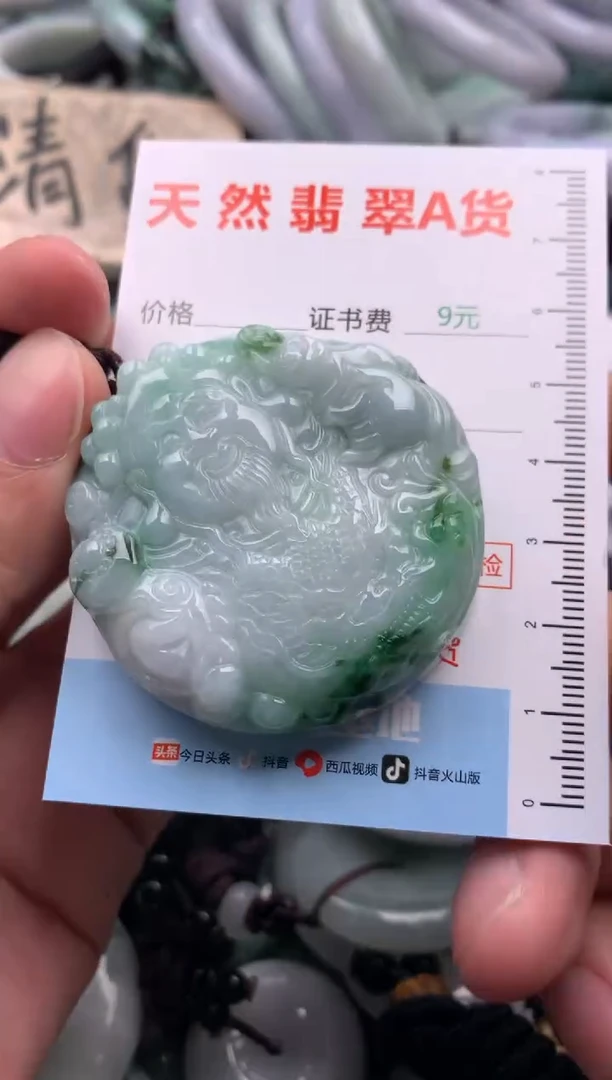 翡翠未镶嵌吊坠(不含链)1