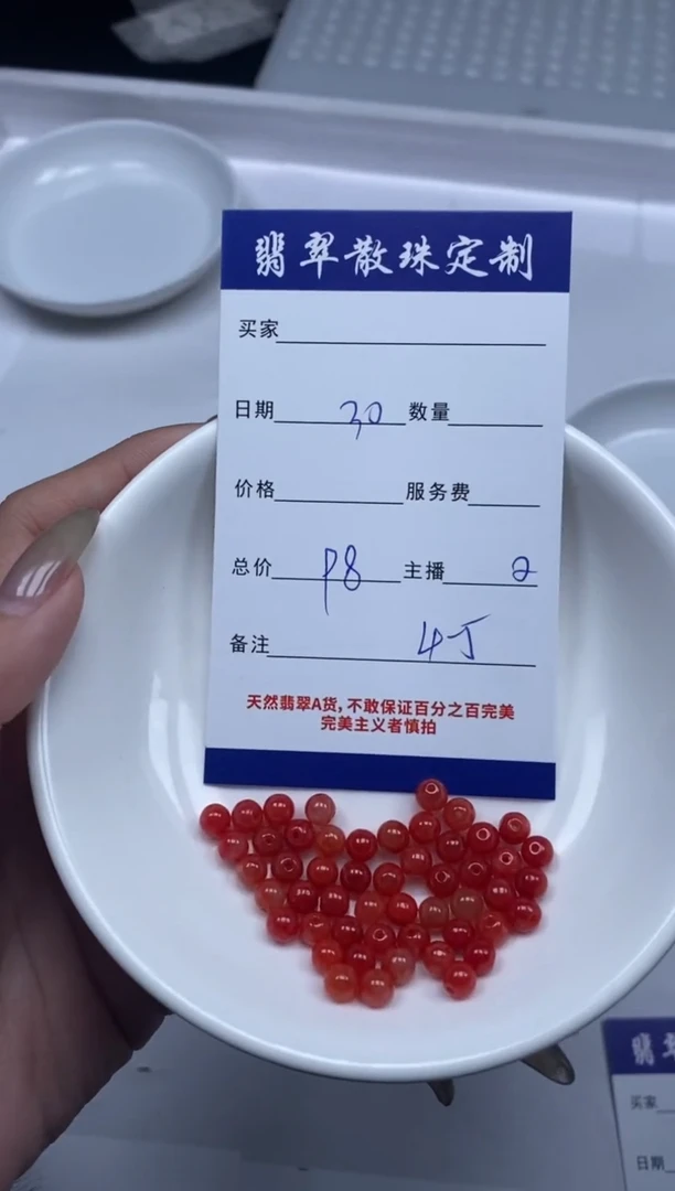 【闪购商品】翡翠颈饰未镶嵌贞城散珠批发DIY