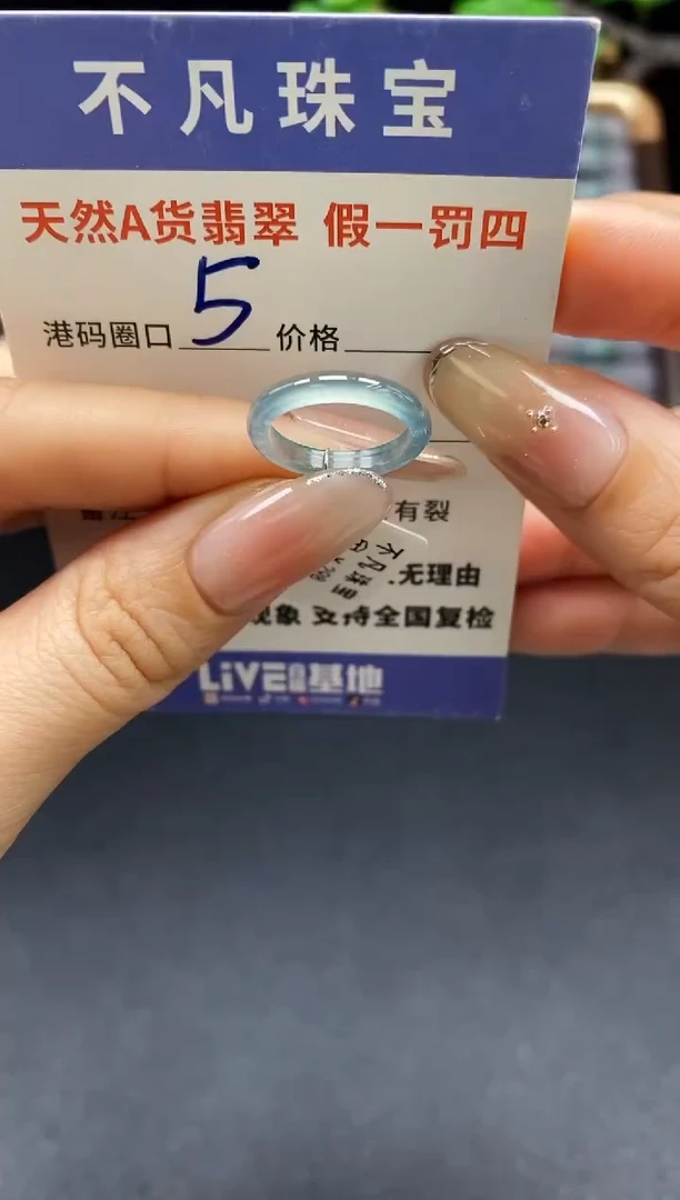 未镶嵌戒指翡翠天然A货翡翠16001