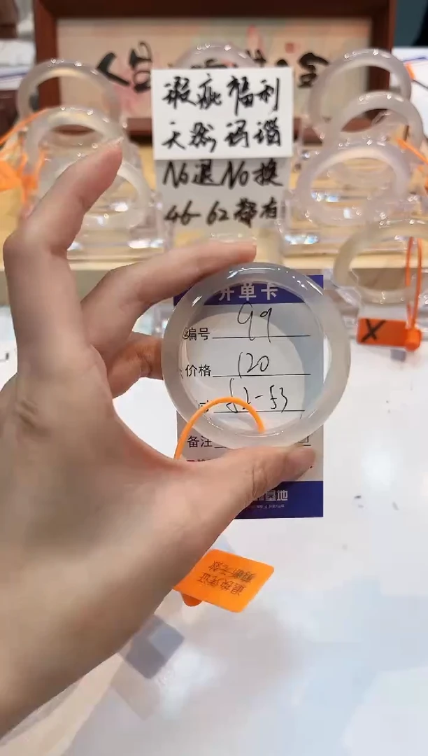 【闪购商品】玛瑙/玉髓手镯未镶嵌99-L马黑1瑕L-L52+