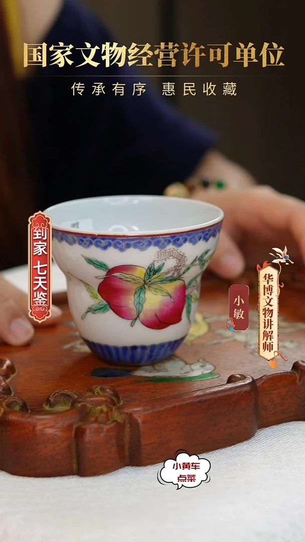 清杯8852青花福寿双全折腰杯