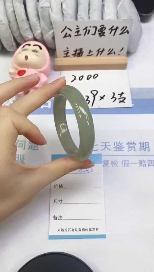 未镶嵌手镯东陵石A44  53.7