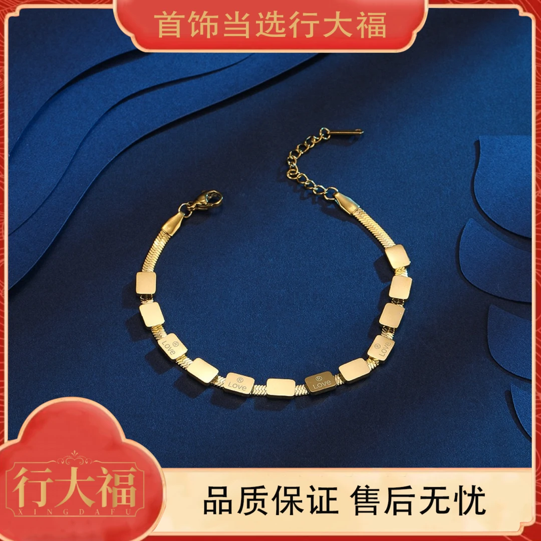 【行大福】爆闪精致高级质感小众小方块字母手链