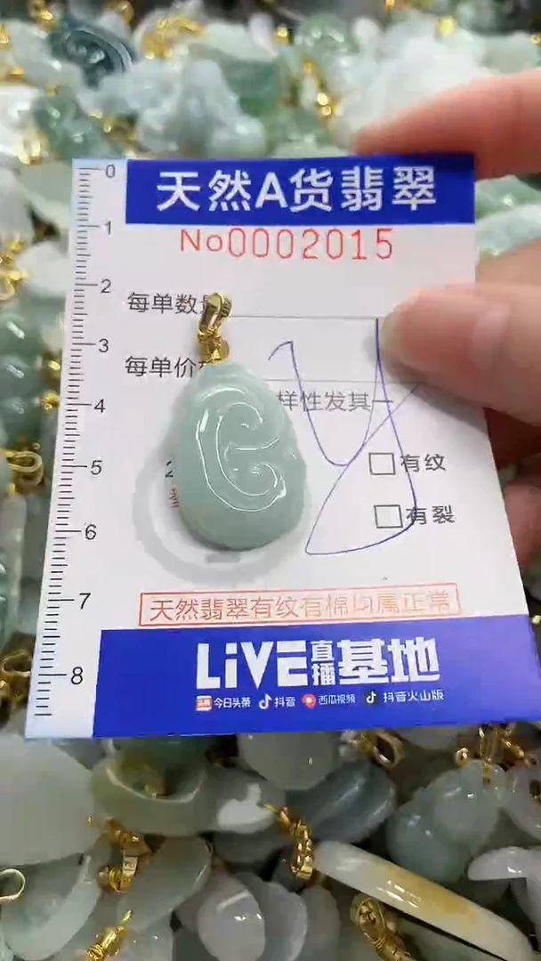 颈饰未镶嵌翡翠天然A货翡翠