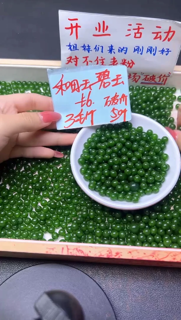 未镶嵌和田玉珠宝半成品菠菜绿58  6mm*50颗