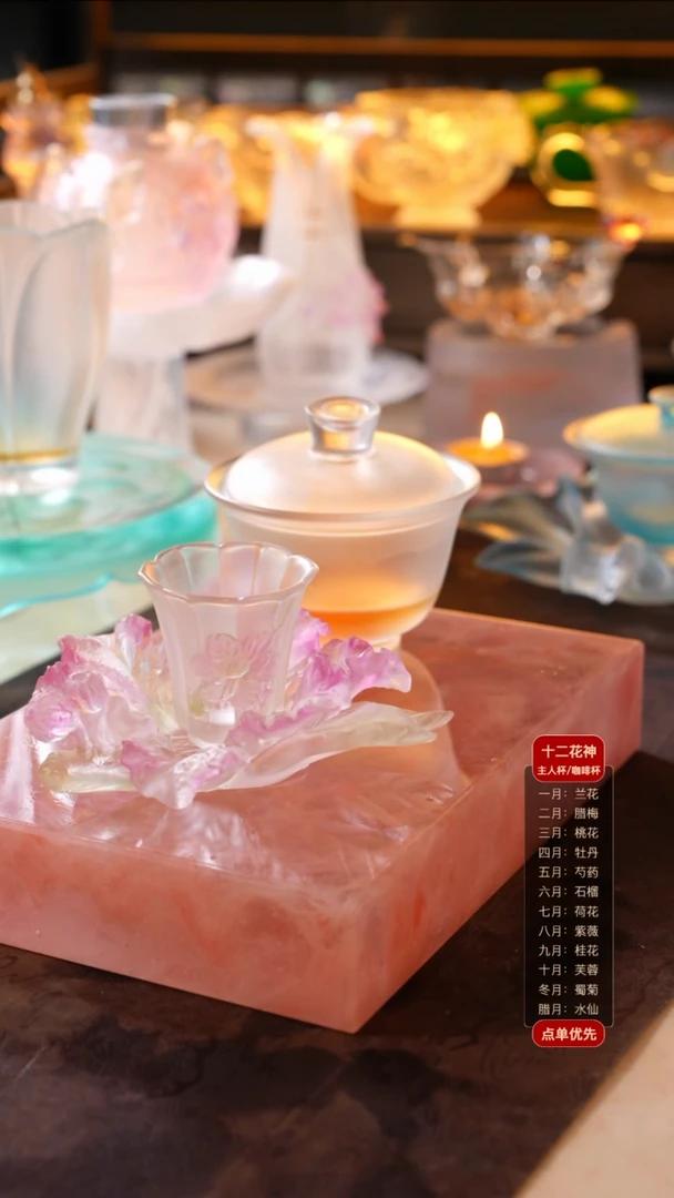 紫薇1杯1托+圆融透色盖碗1只
