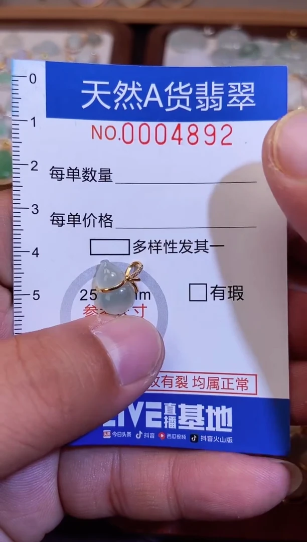 【闪购商品】翡翠颈饰18K金镶嵌翡翠4892