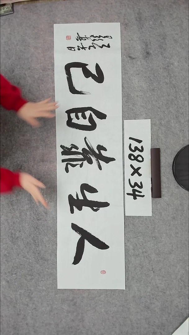 书法吕老师书法作品