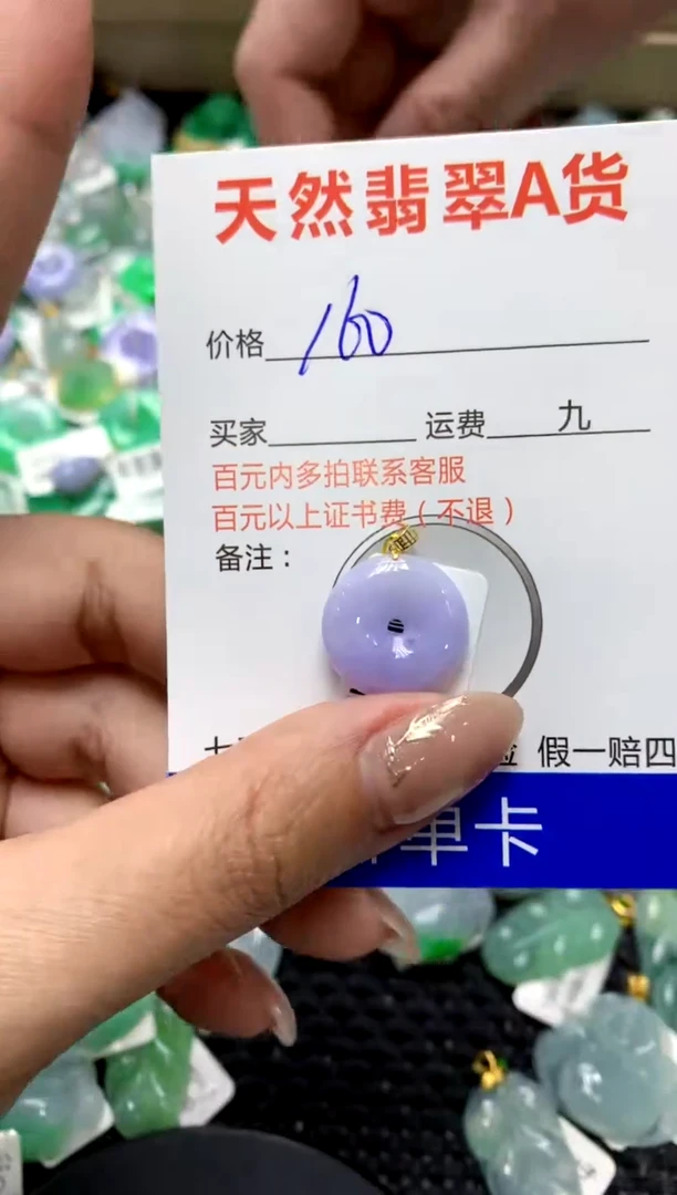 【闪购商品】翡翠颈饰18K金镶嵌111111111