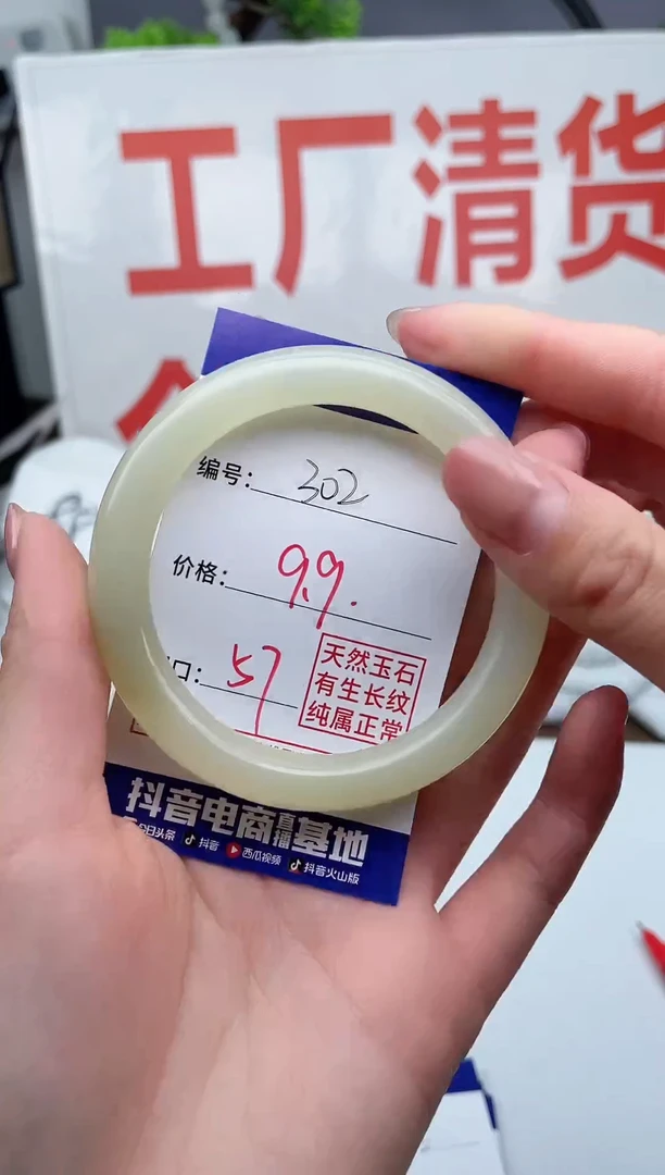 石英质玉手镯未镶嵌302