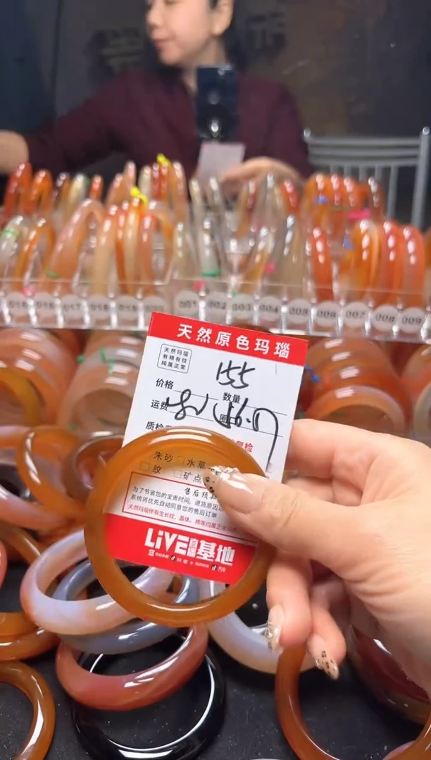 【闪购商品】玛瑙/玉髓手镯未镶嵌155