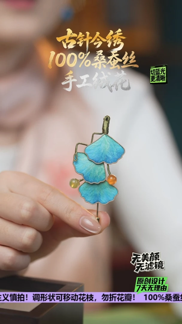 刺绣重工 胸针 《千里江山 银杏》100%桑蚕丝