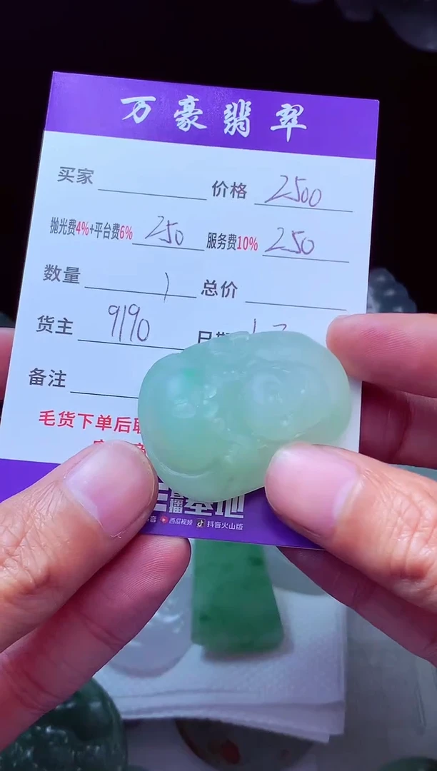 未镶嵌定制翡翠观*子翡翠毛货定制211897