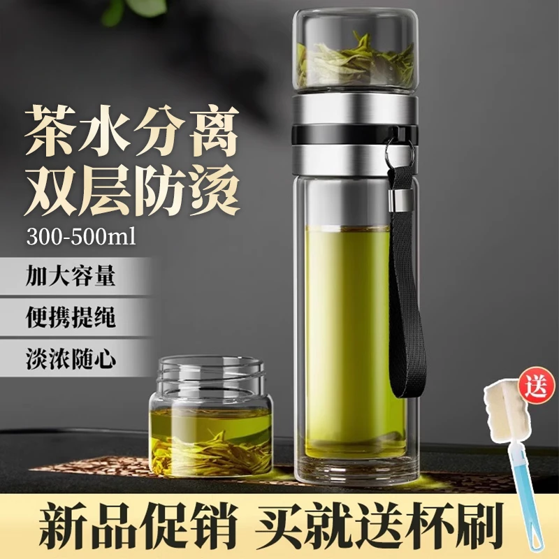茶水分离杯子茶杯春茶杯男士高档双层玻璃保温杯茶水分离泡茶杯